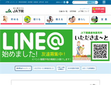 Tablet Screenshot of ja-shimonoseki.or.jp